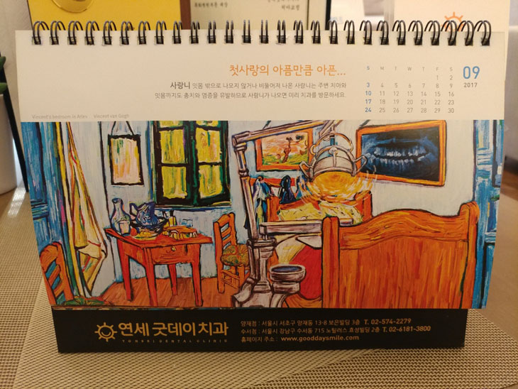 치과 2017년 탁상용 달력 나왔어요 ^^ 관련 이미지 7