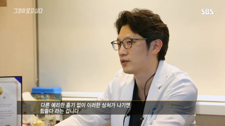 연세굿데이치과 정재욱 원장님 <그것이 알고 싶다 - 평일도> 인터뷰 관련 이미지 9