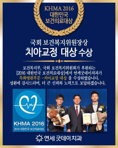 연세굿데이치과 김진욱 원장님 <언니네라디오> 치아교정 상담 !! 관련 이미지 6