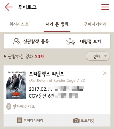 액션 영화 <트리플엑스 리턴즈> 봤어요 관련 이미지 2