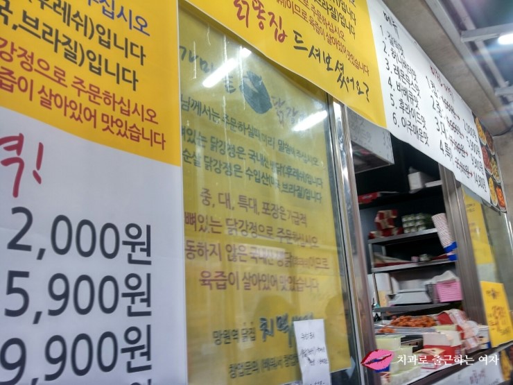 망원동 치맥상점 가마솥닭강정 허니버터맛 먹어봄 !! 관련 이미지 1