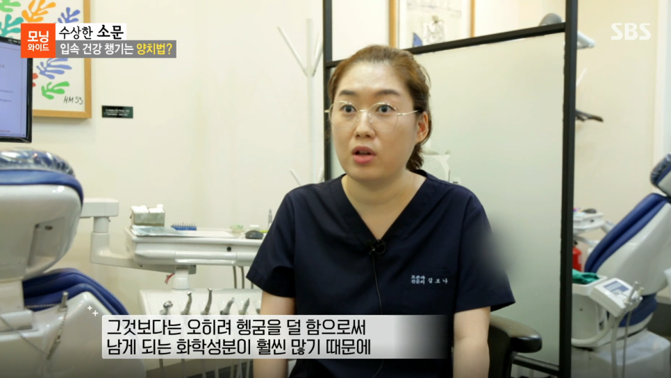 보존과전문의 김보나, SBS 모닝와이드 자문의 출연 관련 이미지 10