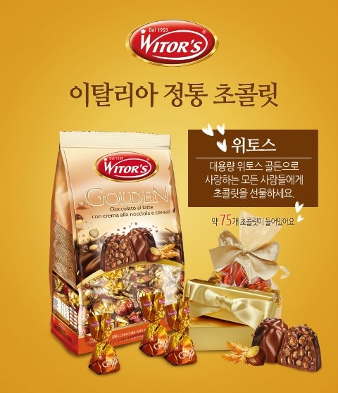 이탈리아 위토스(WITOR 관련 이미지 2