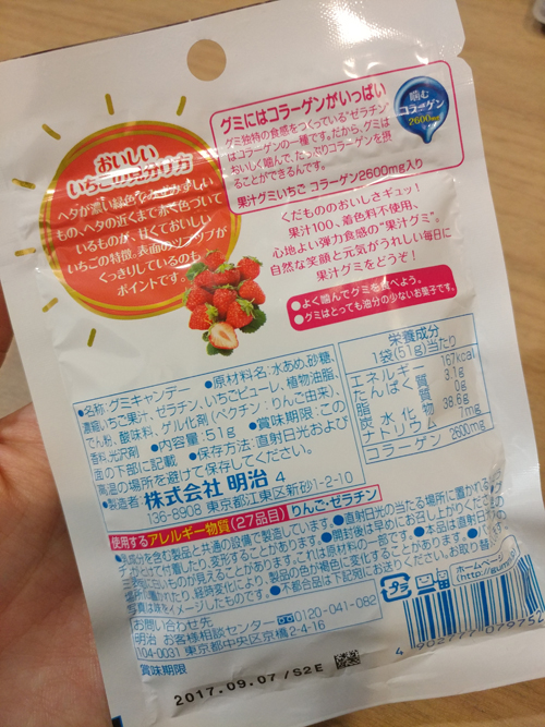 일본 딸기 젤리 - 메이지 과즙구미 딸기 &hearts; 관련 이미지 3