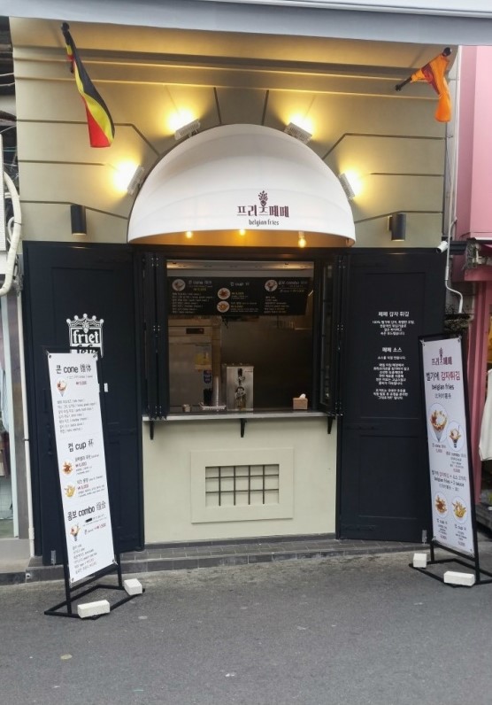 홍대 감자튀김 - 프리츠페페 관련 이미지 1