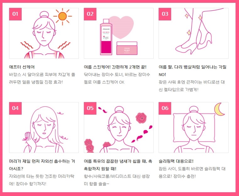 여름 피부 진정, 마몽드 로즈워터 멀티 수딩젤 관련 이미지 6