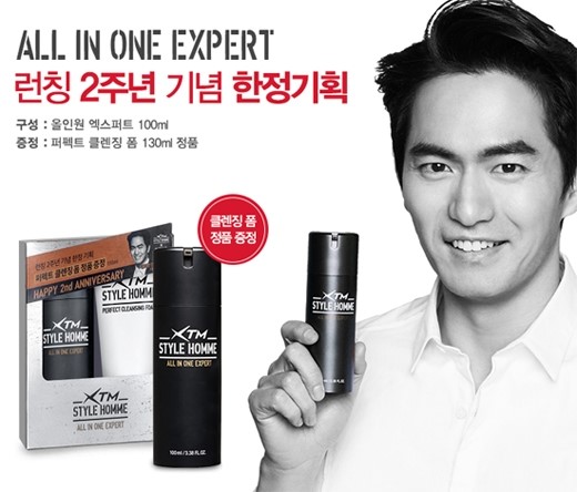 XTM스타일옴므 올인원 엑스퍼트, 남자올인원로션으로 추천해욤 :) 관련 이미지 3