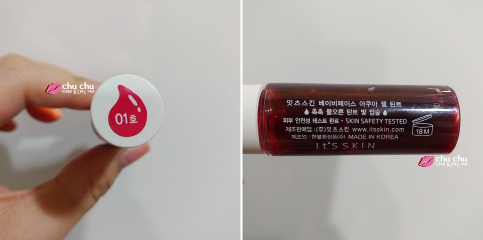 잇츠스킨 틴트 1+1 (베이비페이스 젤틴트 01호) 관련 이미지 2