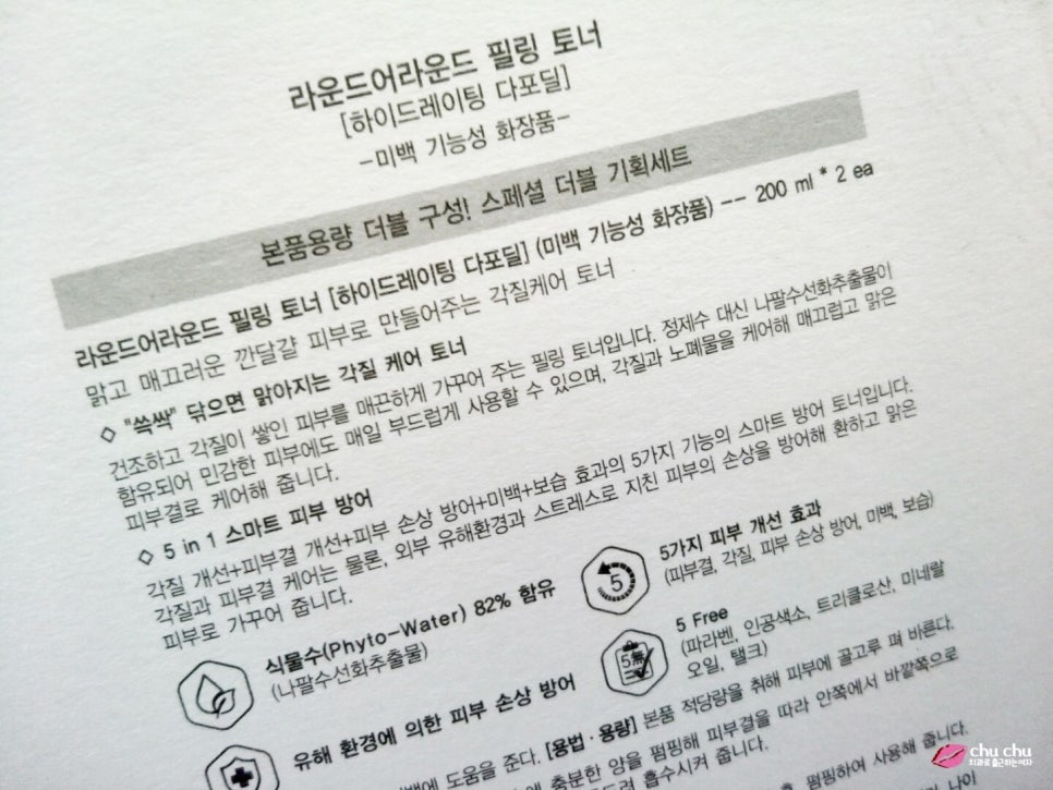 올리브영 라운드어라운드 필링토너 &hellip; 관련 이미지 6