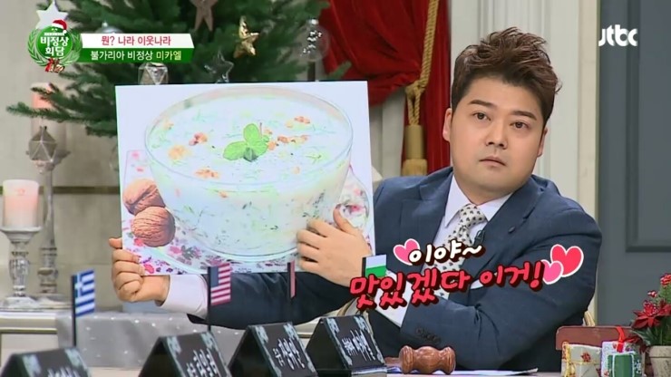 비정상회담, 요섹남 미카엘이 만들어주는 타라토르 &hearts; 관련 이미지 3