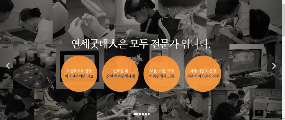 홈페이지 - 임플란트 특장점 페이지 리뉴얼 :) 관련 이미지 1