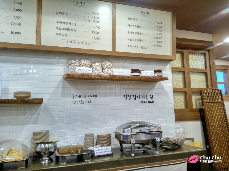 건강한 밥상, 순남시래기 묵비빔밥, 건강해지는 느낌 :) 관련 이미지 2