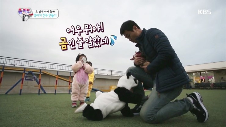 치명적 귀여움, 슈돌 대박이 판다 변신 (영상有), 귀욤주의 관련 이미지 6