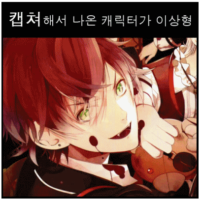 캡쳐해서 나온 캐릭터가 이상형 .. 저도 해봤는데.. 응?! 관련 이미지 3