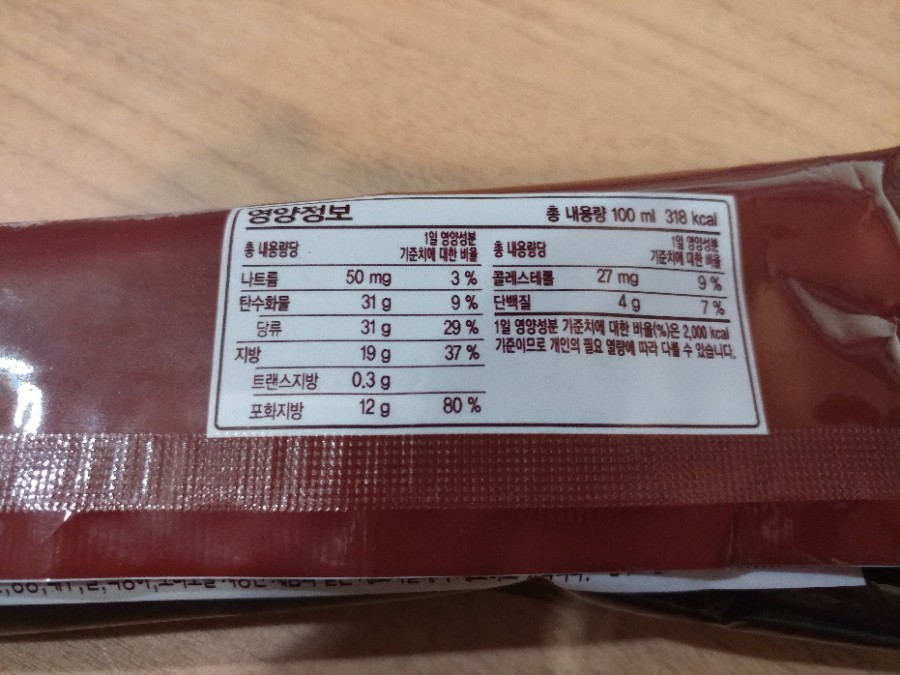 허쉬초콜렛 아이스크림 [허쉬초코바] &hearts; 관련 이미지 3