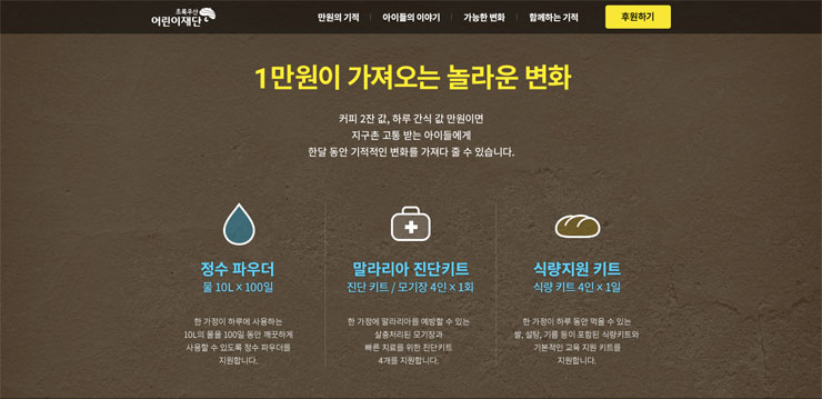 초록우산 어린이재단 관련 이미지 7