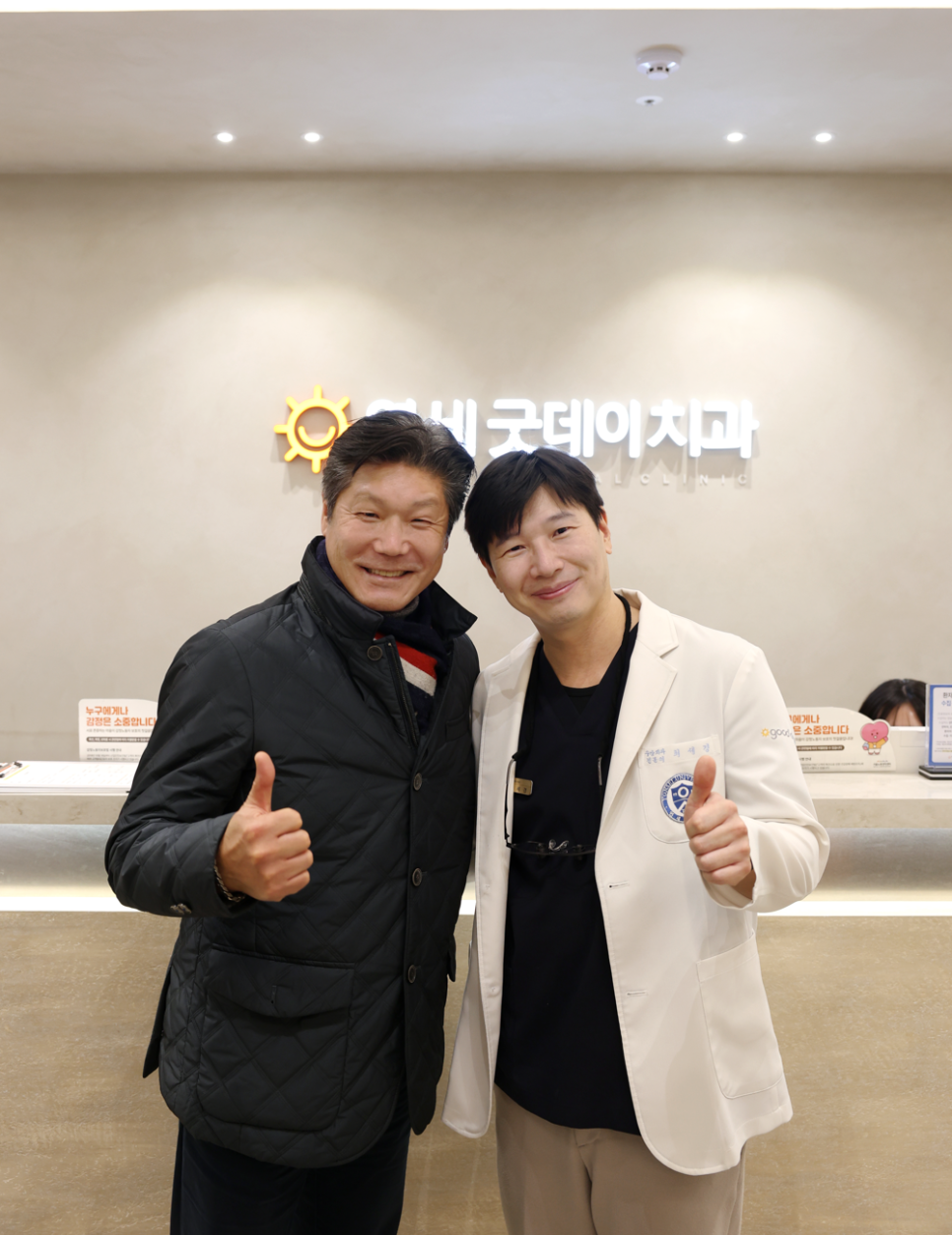 연세굿데이치과, 대한민국 국가대표선수협회와 함께합니다! 관련 이미지 14