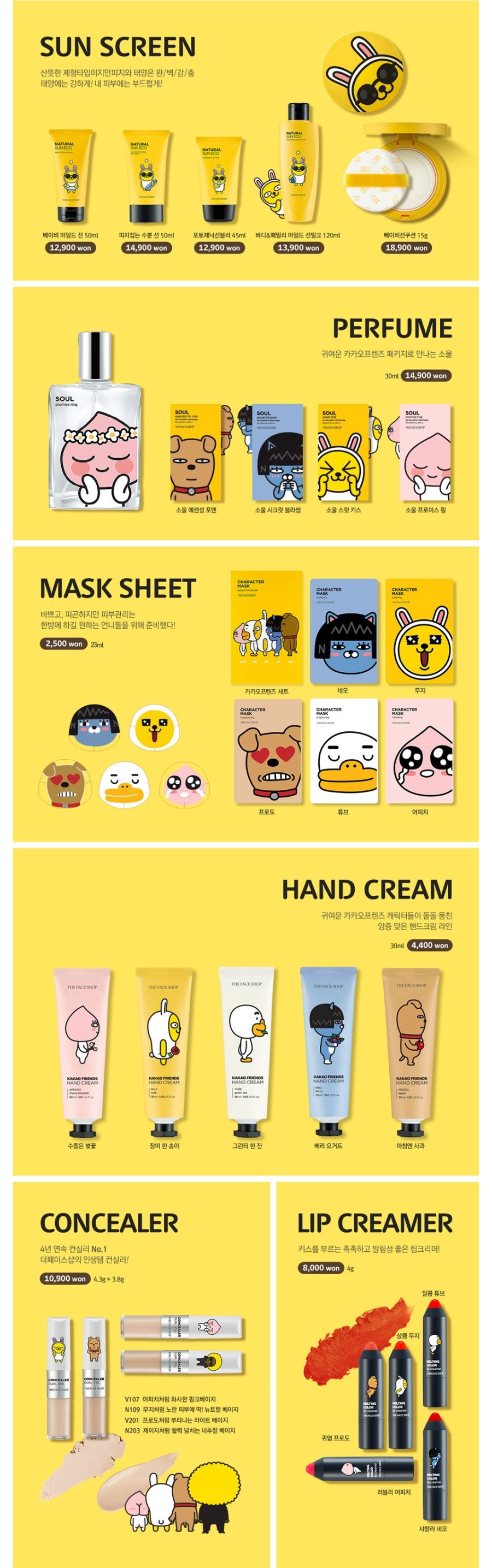 더페이스샵 x 카카오 콜라보 "카카오 마스크팩 + 카카오 향수" 관련 이미지 26