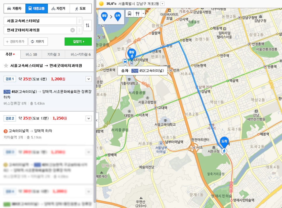 [양재점] 고속터미널 에서 치과 찾아오는법 관련 이미지 3