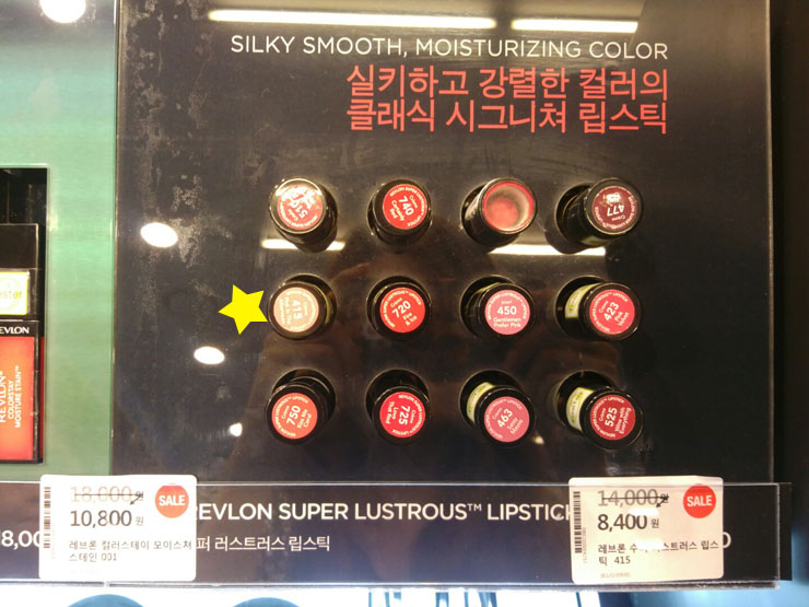 가을립스틱추천, 레브론 립스틱 (슈퍼 러스트러스 415호-Pink In The Afternoon) 관련 이미지 3