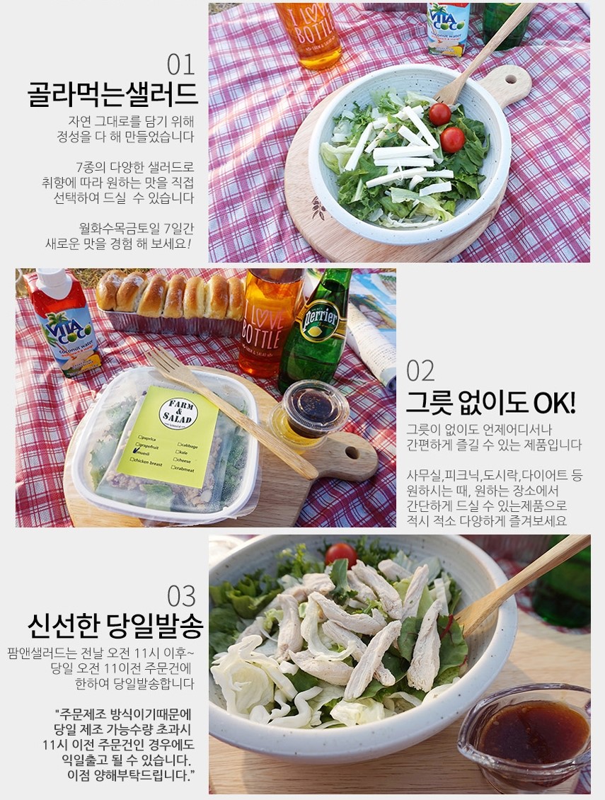 건강한 다이어트샐러드 <팜앤샐러드 Farm & Salad> 관련 이미지 2