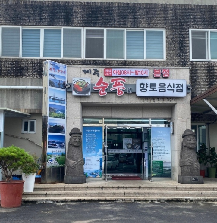 [굿데이치과 수서점] 특별했던 제주도 워크샵의 기록! 관련 이미지 21