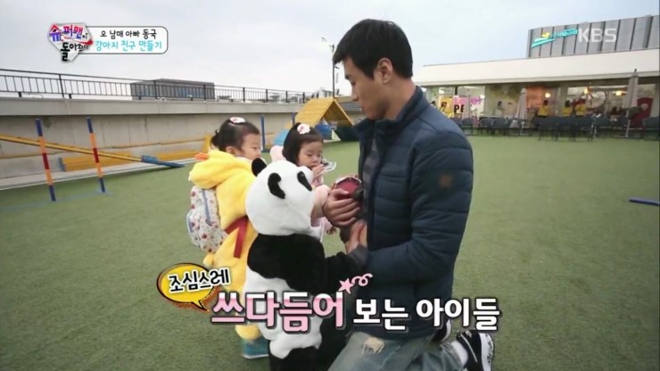 치명적 귀여움, 슈돌 대박이 판다 변신 (영상有), 귀욤주의 관련 이미지 8