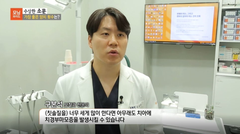 보철과전문의 구본석 원장님의 공중파 SBS모닝와이드 촬영이야기! 관련 이미지 3