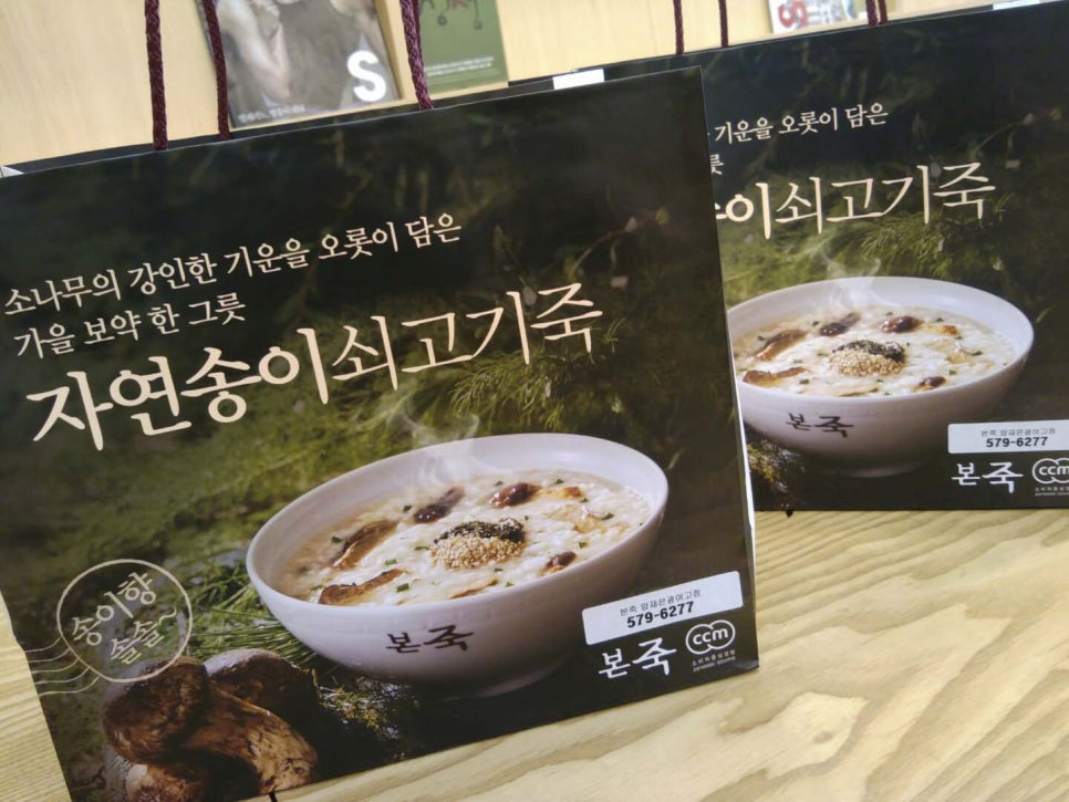 임플란트 후 식사 - 죽을 드려요 ^^ 관련 이미지 1