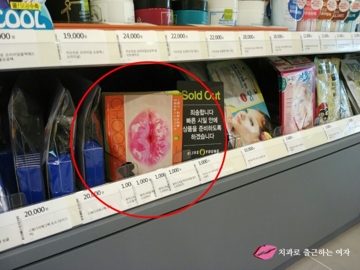 거친 입술을 촉촉하게, 입술팩, 건조한 입술관리법으로 굿! 꾸준히 쓰려구요~ 관련 이미지 1