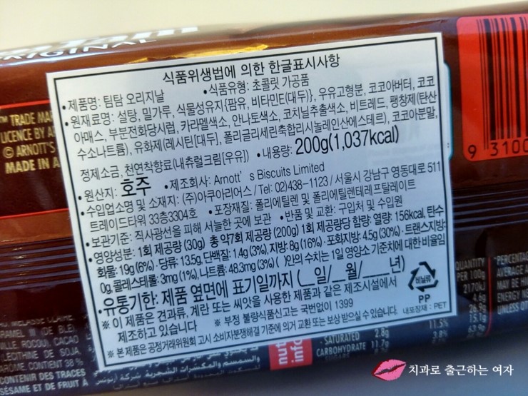 [과자] 악마의 과자 호주 관련 이미지 3