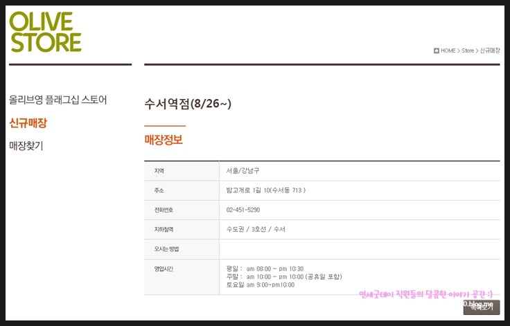 수서역 올리브영 드디어 OPEN ★ 관련 이미지 7