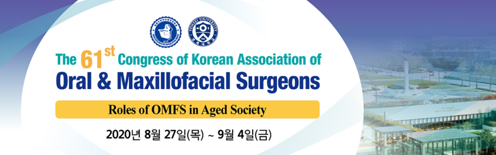 최세경원장님, 대한구강악안면외과 학회 강연자로 참석하셨습니다! 관련 이미지 1