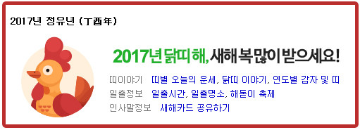 2017년 정유년 !! 모두들 화이팅! 관련 이미지 2