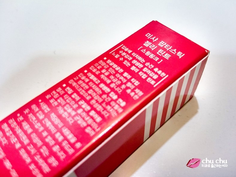 핑크색 틴트 , 미샤 팝타스틱 젤리틴트 스윙핑크 &hearts; 관련 이미지 3