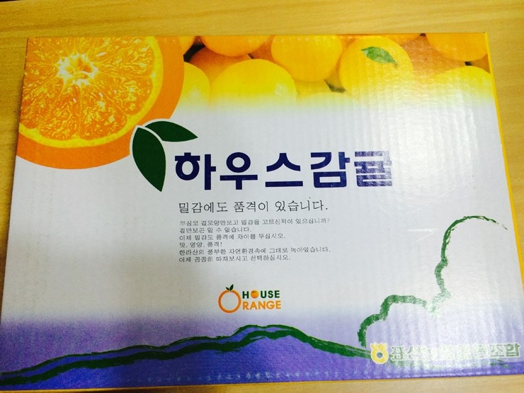 선물로 받은 밀감 &hearts; 밀감 효능도 알아봤어요 ㅎㅎ 관련 이미지 1