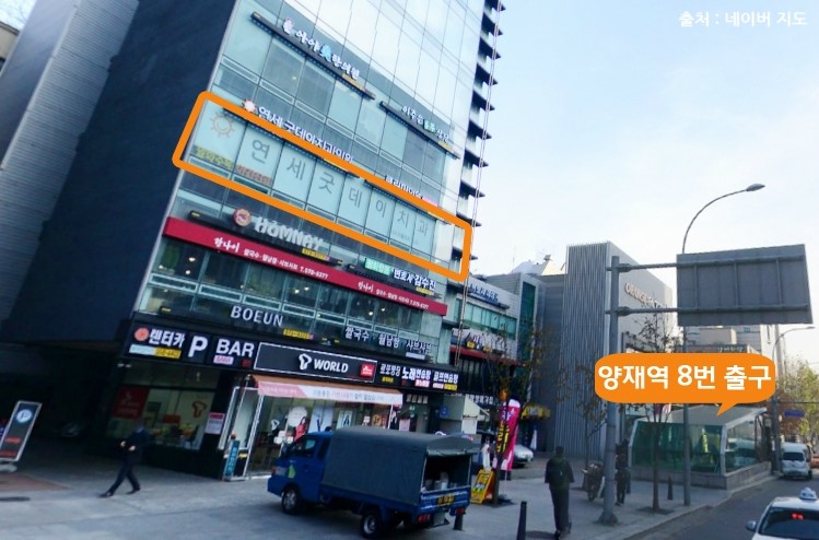 양재역치과 위치, 전화번호 안내 ✔ 관련 이미지 1