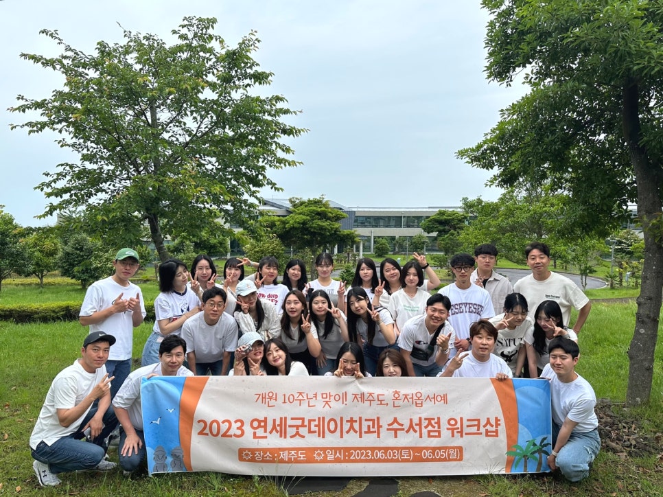 [굿데이치과 수서점] 특별했던 제주도 워크샵의 기록! 관련 이미지 94