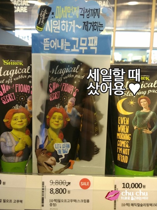 미세먼지 모공관리, 올리브영 피오나팩 (뜯어내는 고무팩) 관련 이미지 2