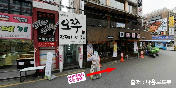 신천 오쭈 크림막걸리, 쭈삼, 참치주먹밥 &hearts; (오쭈 가격 有) 관련 이미지 1