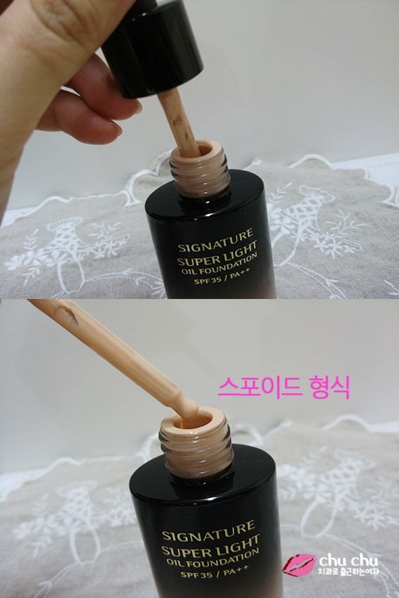 미샤 시그니처 오일 파운데이션 쿨톤23호 관련 이미지 4