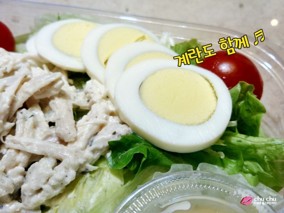 신선한 파리바게트 오리지널 시저샐러드 관련 이미지 5