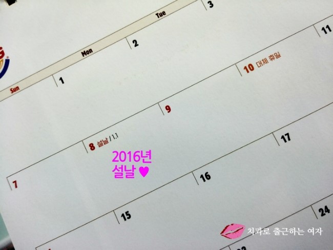 2016년 설연휴 기차표 예매 공지 확인하세요!! 관련 이미지 1