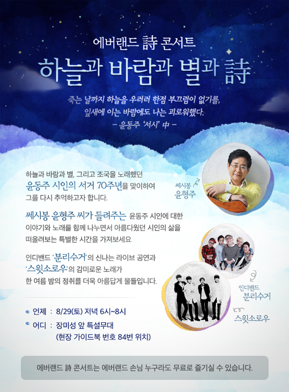 남은 8월을 즐기는 방법, 8월 축제 - 에버랜드 썸머스플래쉬 & 나이트 사파리 관련 이미지 10