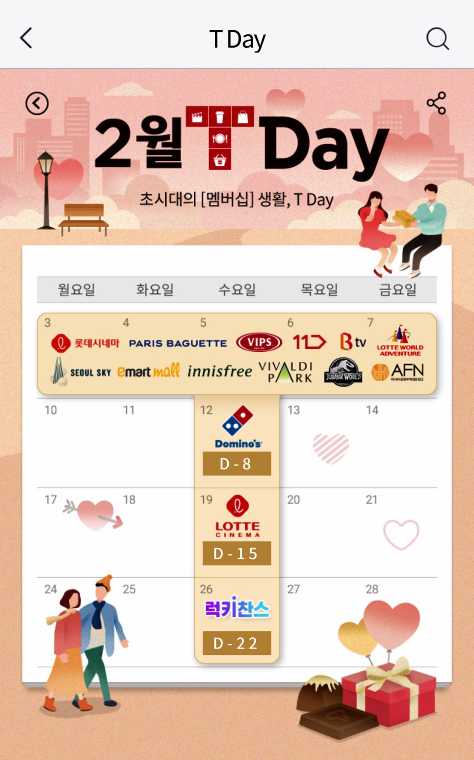 [빕스 2월 할인] 샐러드바와 스테이크를 저렴하게 먹을 수 있는 꿀팁! 관련 이미지 1