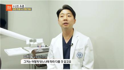 교정과전문의 김진욱 원장, SBS 모닝와이드 &lsquo;적절한 양칫물 온도&rsquo;편 출연 관련 이미지 9