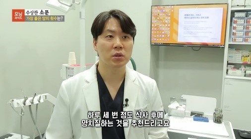 보철과전문의 구본석 원장님의 공중파 SBS모닝와이드 촬영이야기! 관련 이미지 5