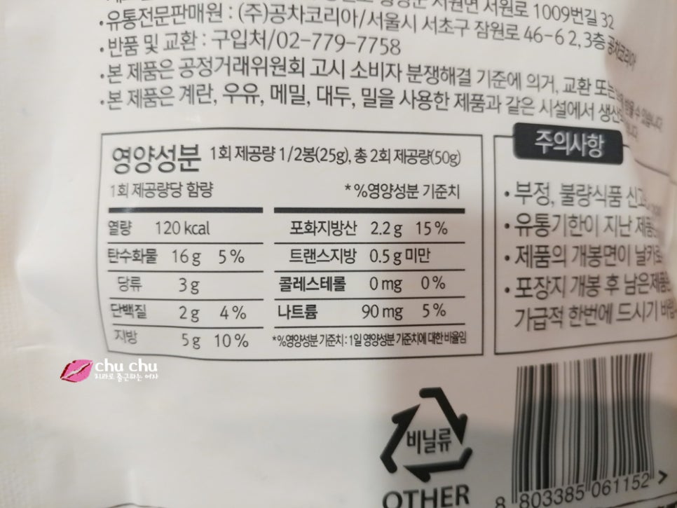 공차 두부과자 , 칼로리 낮은 과자 딱이야! 관련 이미지 4