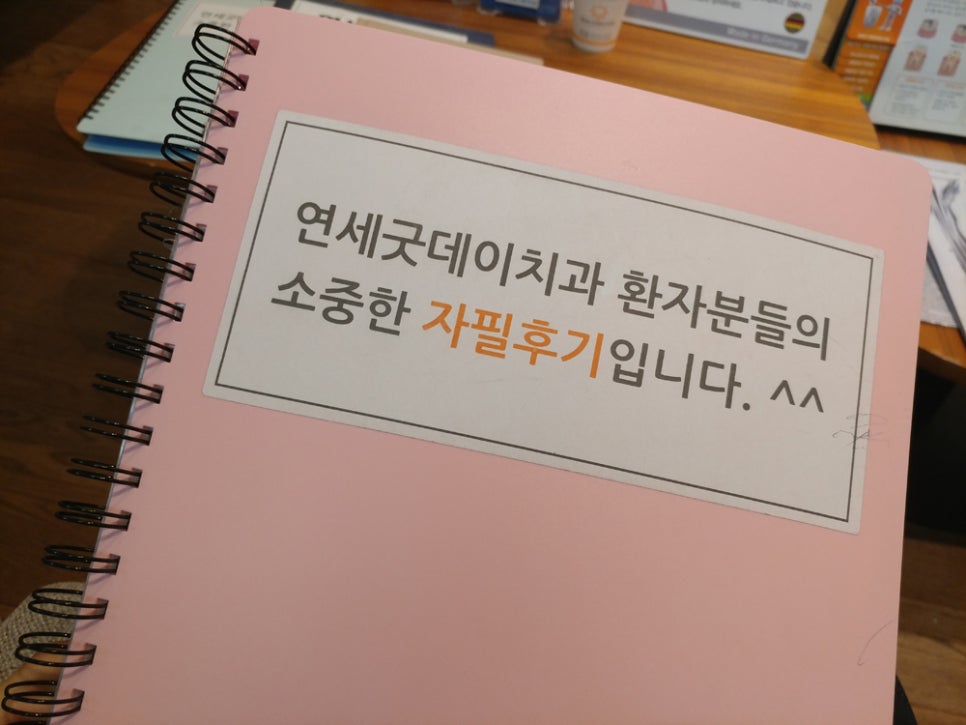 연세굿데이치과 소중한 REVIEW 그리고 :) 관련 이미지 2