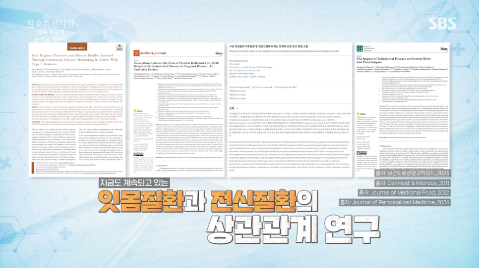 박정철 원장님 SBS 일요특선 다큐멘터리 자문의 출연 관련 이미지 8